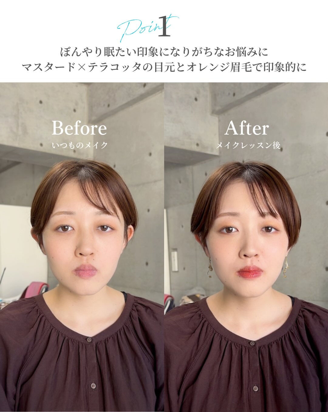 愛媛・松山で【自分に似合うメイク】が分かる