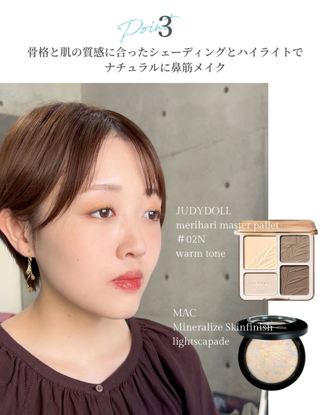 愛媛・松山で【自分に似合うメイク】が分かる