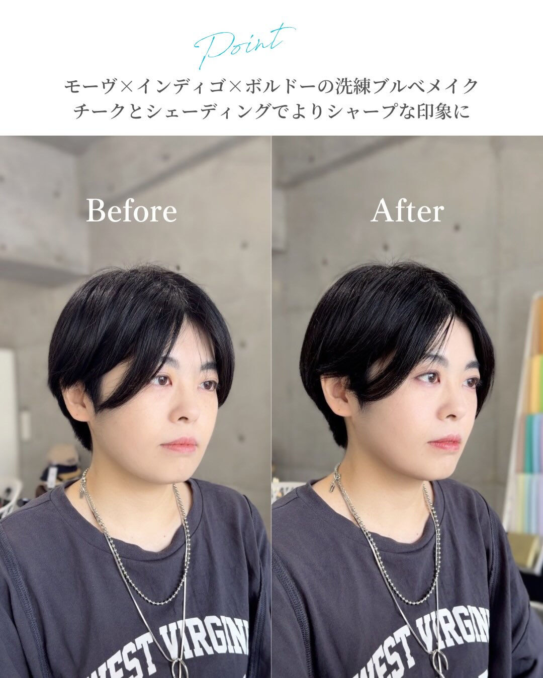 愛媛・松山で【自分に似合うメイク】が分かる